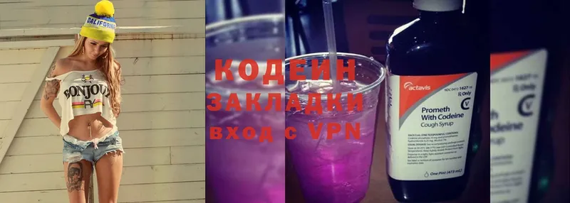 Кодеин Purple Drank  Зея 