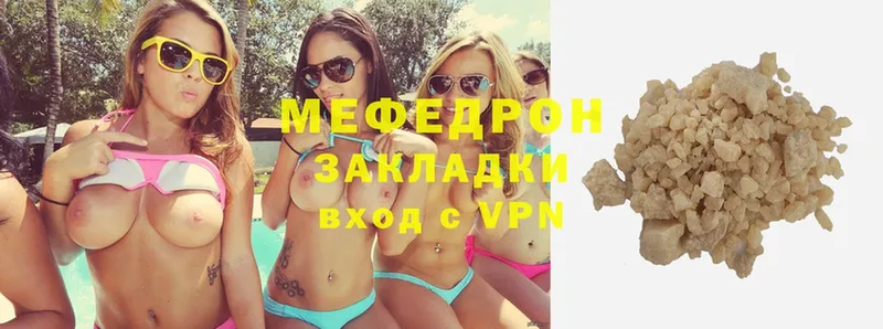 Мефедрон mephedrone  сколько стоит  Зея 