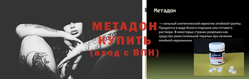 Метадон VHQ  MEGA зеркало  Зея 